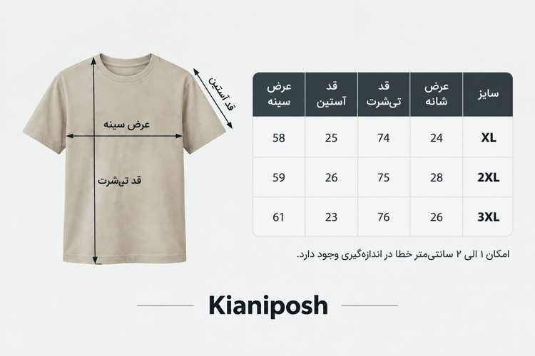 تی شرت مردانه باکسی پارچه مراکشی