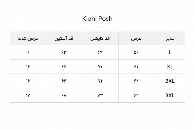 کاپشن چرم مصنوعی مردانه یقهدار داخل خز با کمر و مچ کشباف