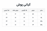 کاپشن مردانه سوپر سانتانا یقه اسپرت کمرکش و مچکش