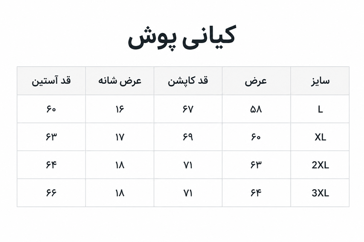کاپشن مردانه سوپر سانتانا یقه اسپرت کمرکش و مچکش